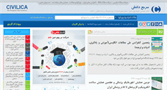 Desktop Screenshot of civilica.com