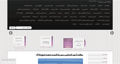 Desktop Screenshot of civilica.ir